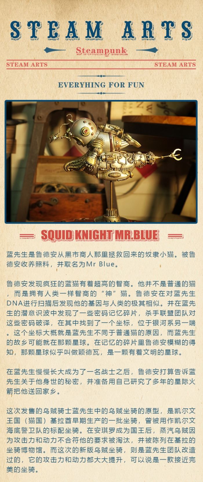 SQUID KNIGHT MR.BLUE (silver version)