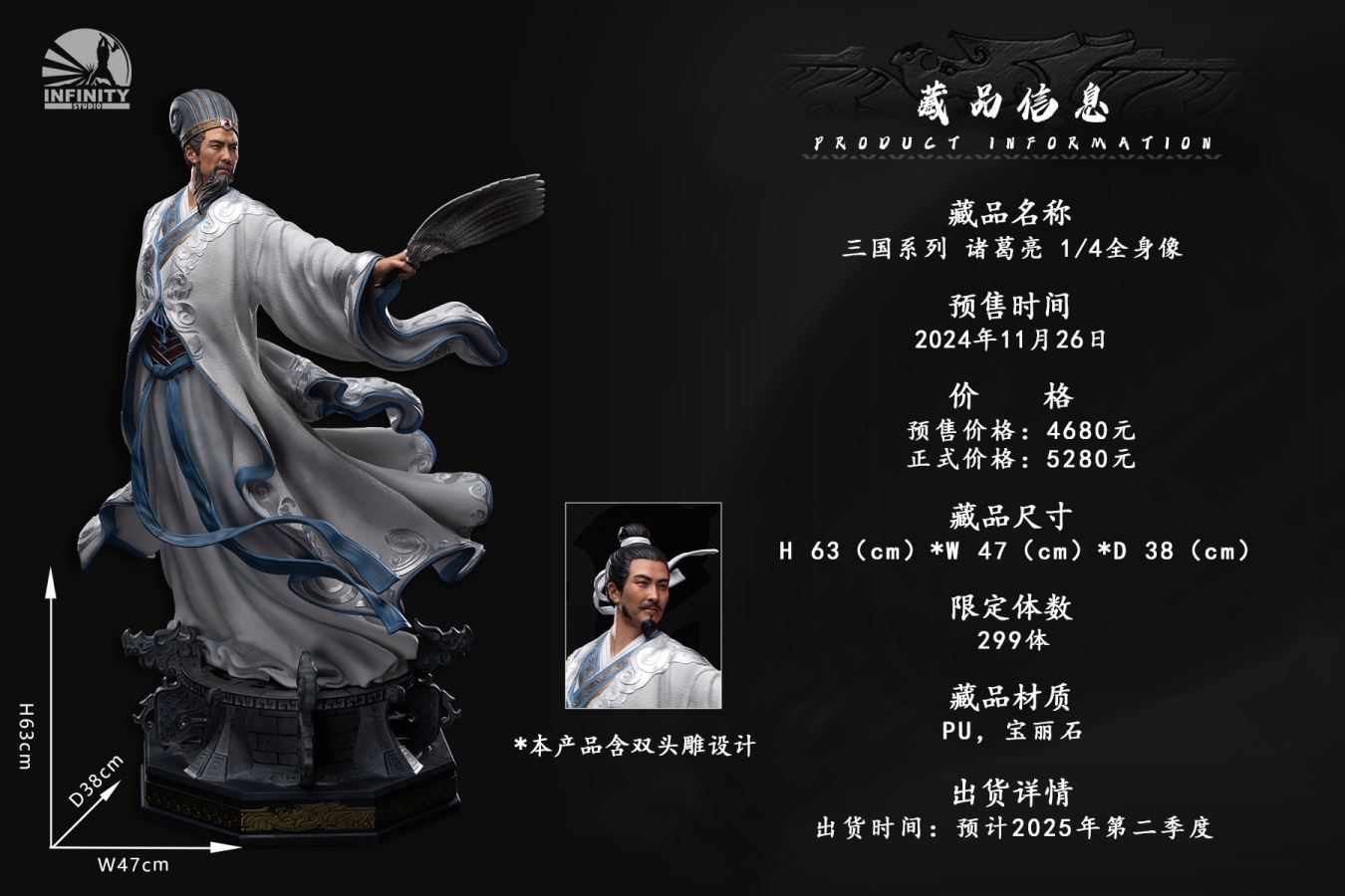 Zhuge Liang