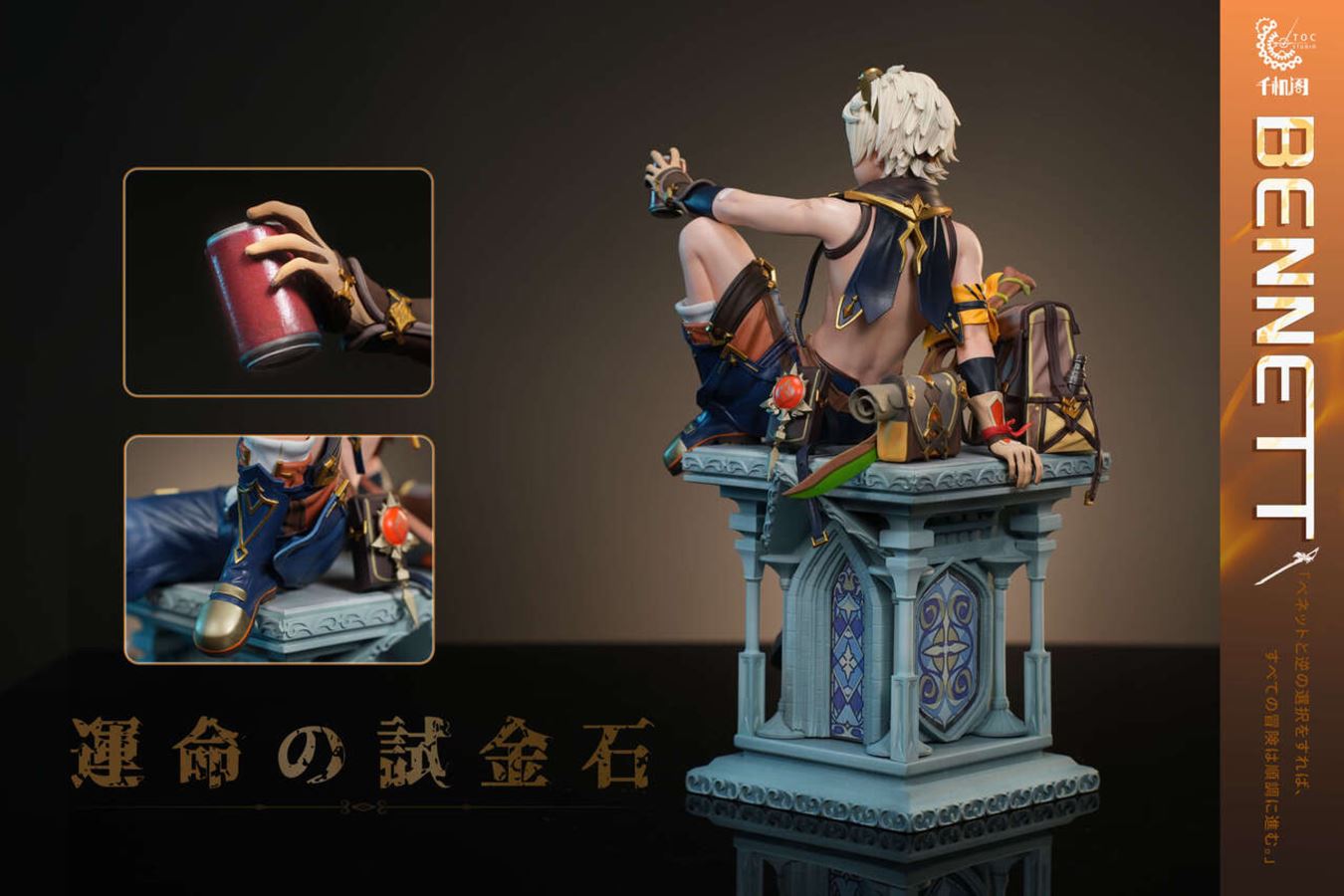 Bennett - Genshin Impact 1/6