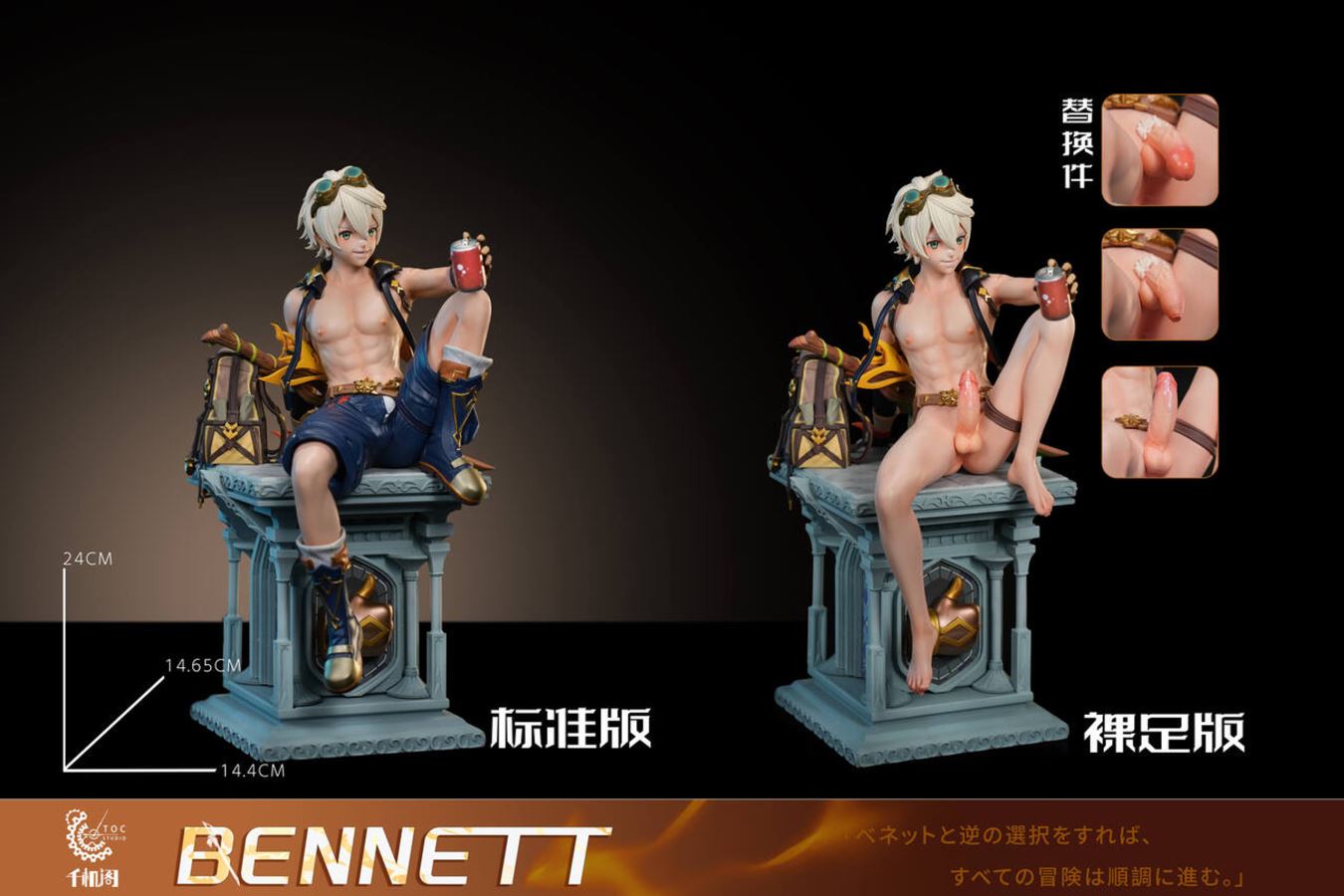 Bennett - Genshin Impact 1/6