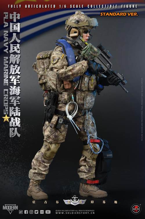 PLA Navy Marine Corps 1/6