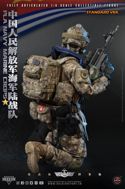 PLA Navy Marine Corps 1/6