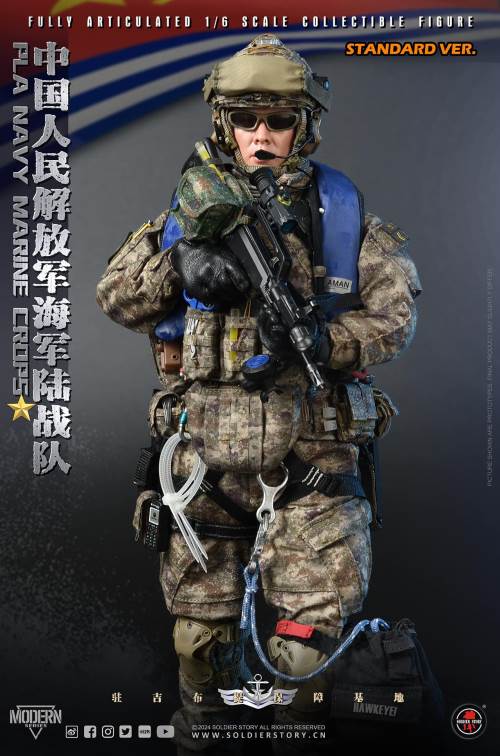 PLA Navy Marine Corps 1/6