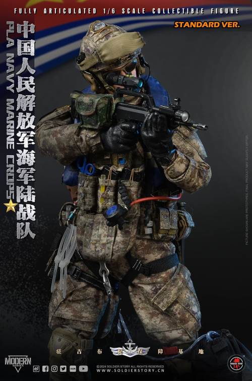 PLA Navy Marine Corps 1/6