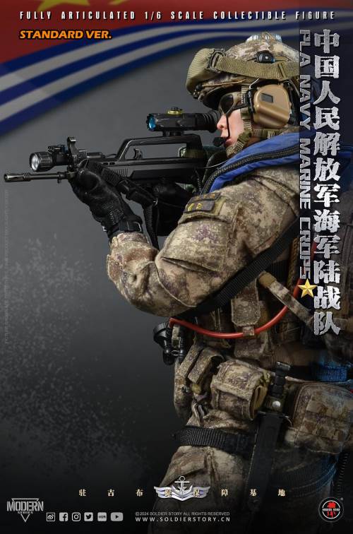 PLA Navy Marine Corps 1/6