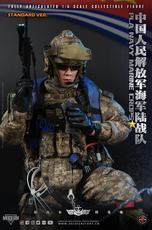 PLA Navy Marine Corps 1/6