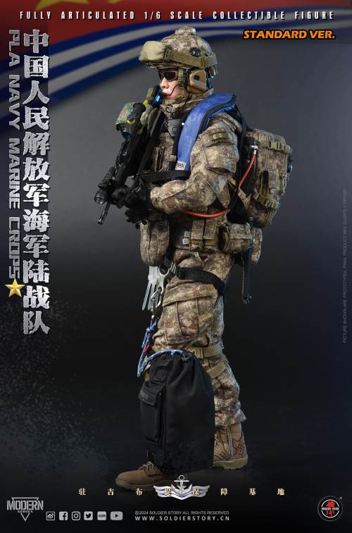PLA Navy Marine Corps 1/6