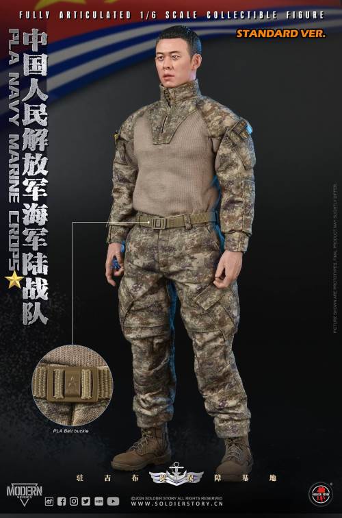 PLA Navy Marine Corps 1/6