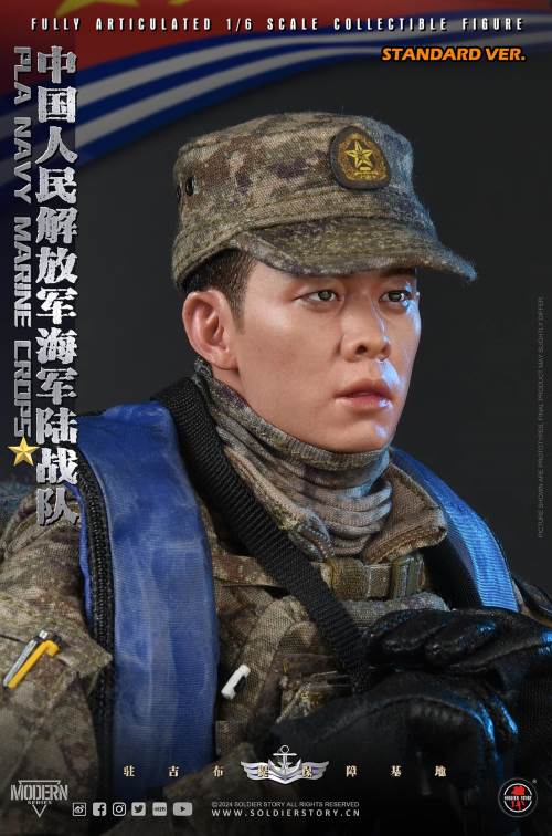 PLA Navy Marine Corps 1/6