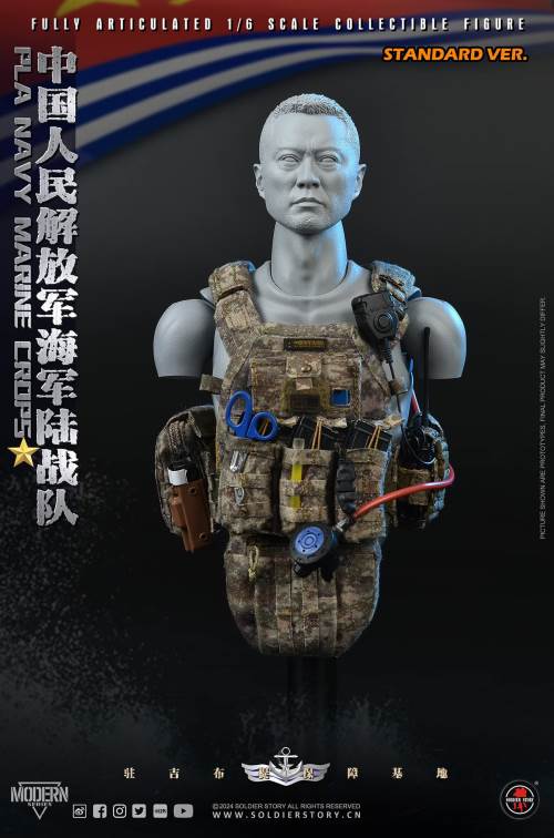 PLA Navy Marine Corps 1/6