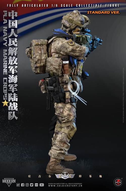 PLA Navy Marine Corps 1/6