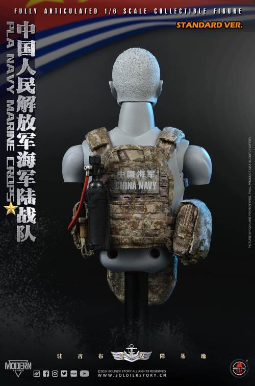 PLA Navy Marine Corps 1/6