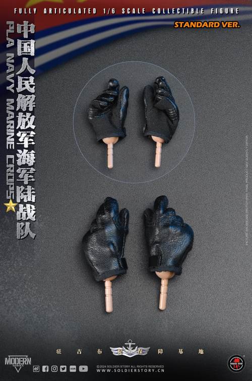 PLA Navy Marine Corps 1/6