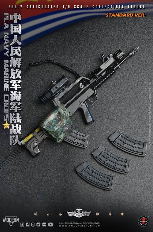 PLA Navy Marine Corps 1/6