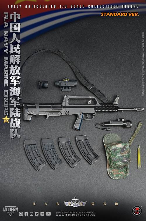 PLA Navy Marine Corps 1/6