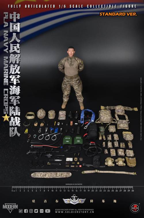 PLA Navy Marine Corps 1/6