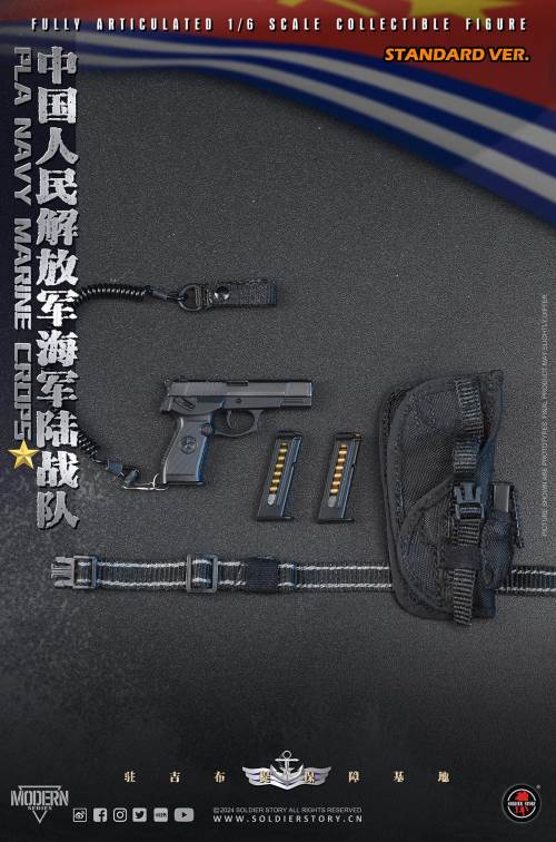 PLA Navy Marine Corps 1/6