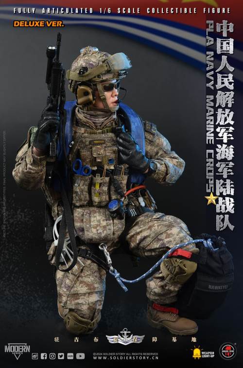 PLA Navy Marine Corps 1/6