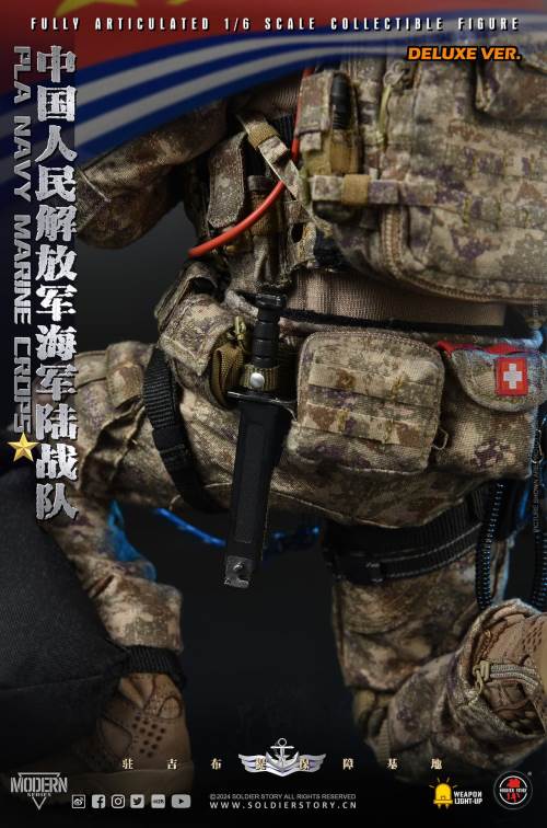 PLA Navy Marine Corps 1/6