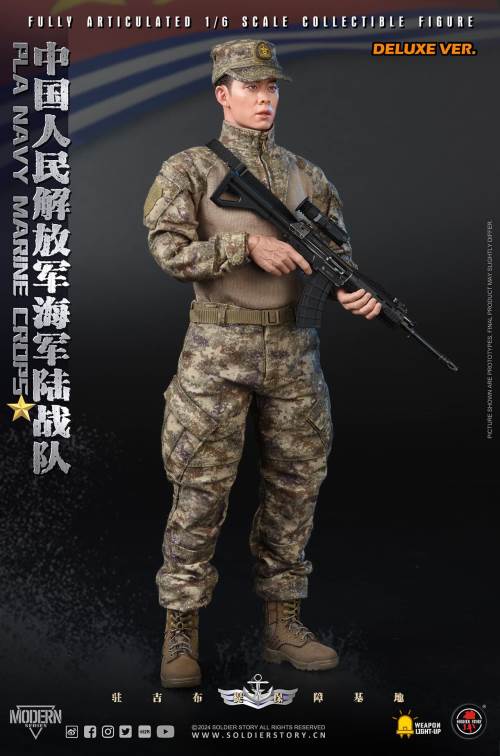 PLA Navy Marine Corps 1/6