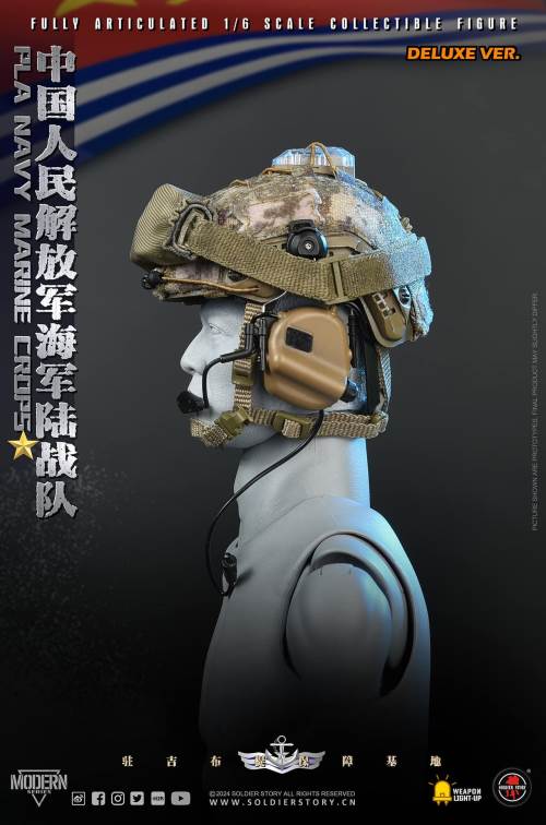 PLA Navy Marine Corps 1/6