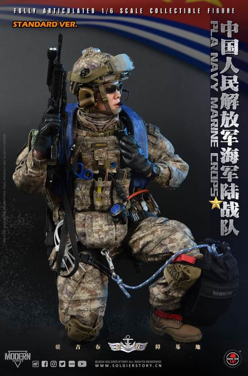 PLA Navy Marine Corps 1/6