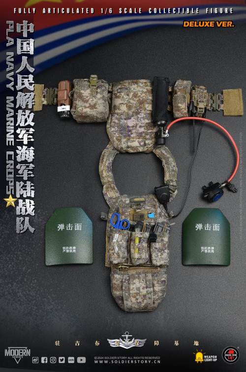 PLA Navy Marine Corps 1/6