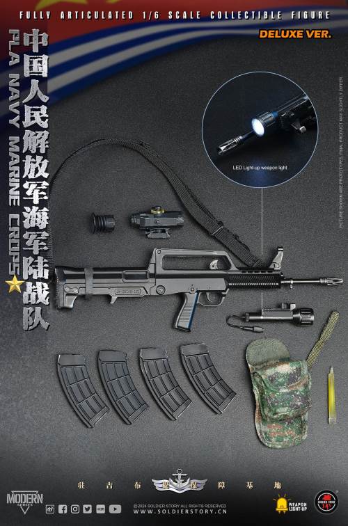 PLA Navy Marine Corps 1/6