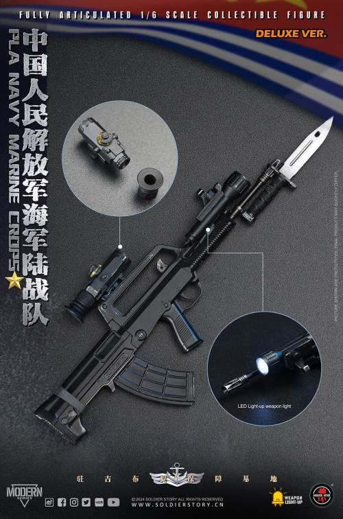 PLA Navy Marine Corps 1/6