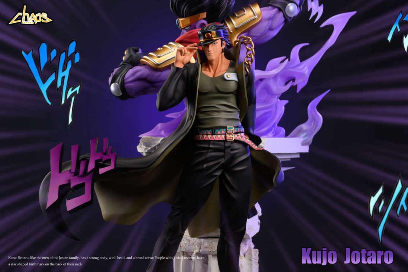 Kujo Jotaro & Platinum Star - JoJo's Bizarre Adventure
