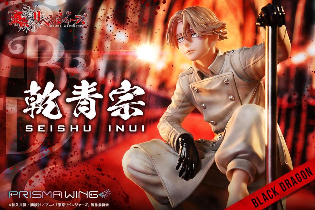 Tokyo Revengers Seishu Inui