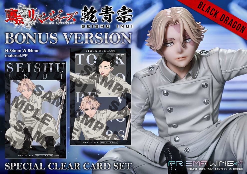 Tokyo Revengers Seishu Inui