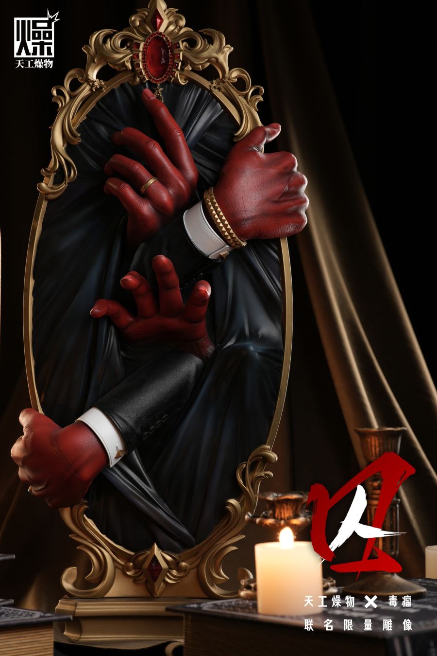 Collaboration Prisoner