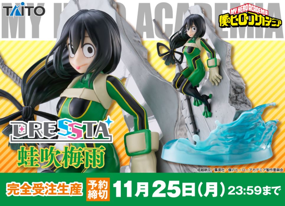 DRESSTA Tsuyu Asui - My Hero Academia