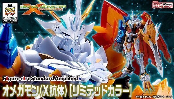 Figure-rise Standard Amplified Omegamon (XAb) [Limited Color]