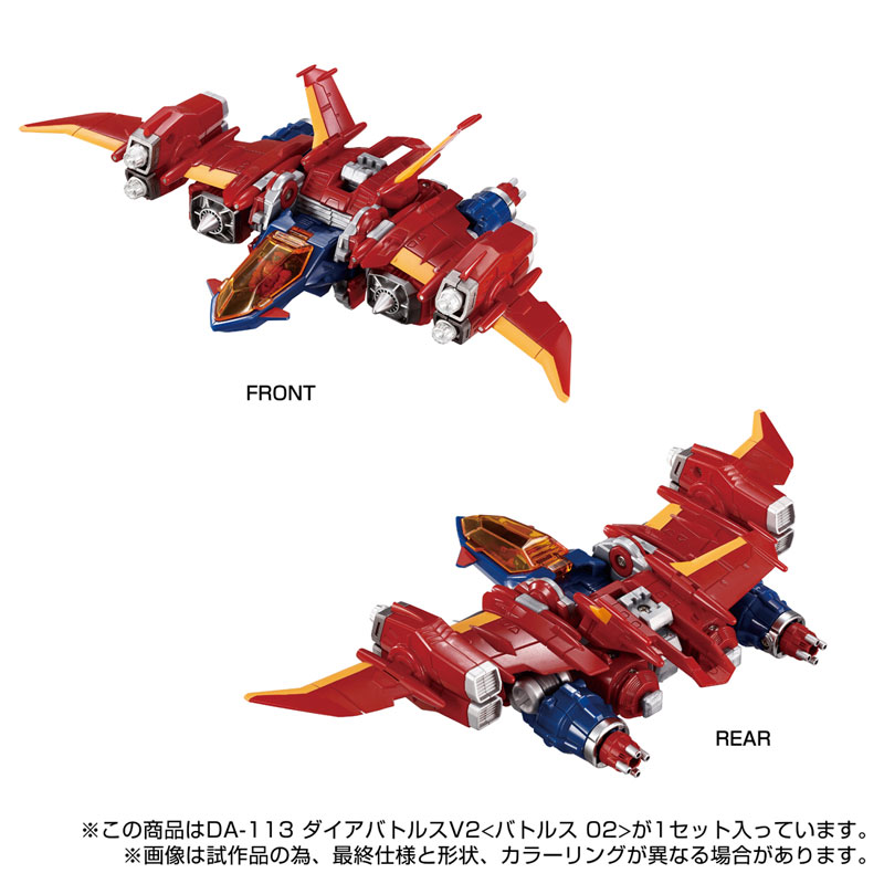 Diaclone DA-112 Dia-Battles V2