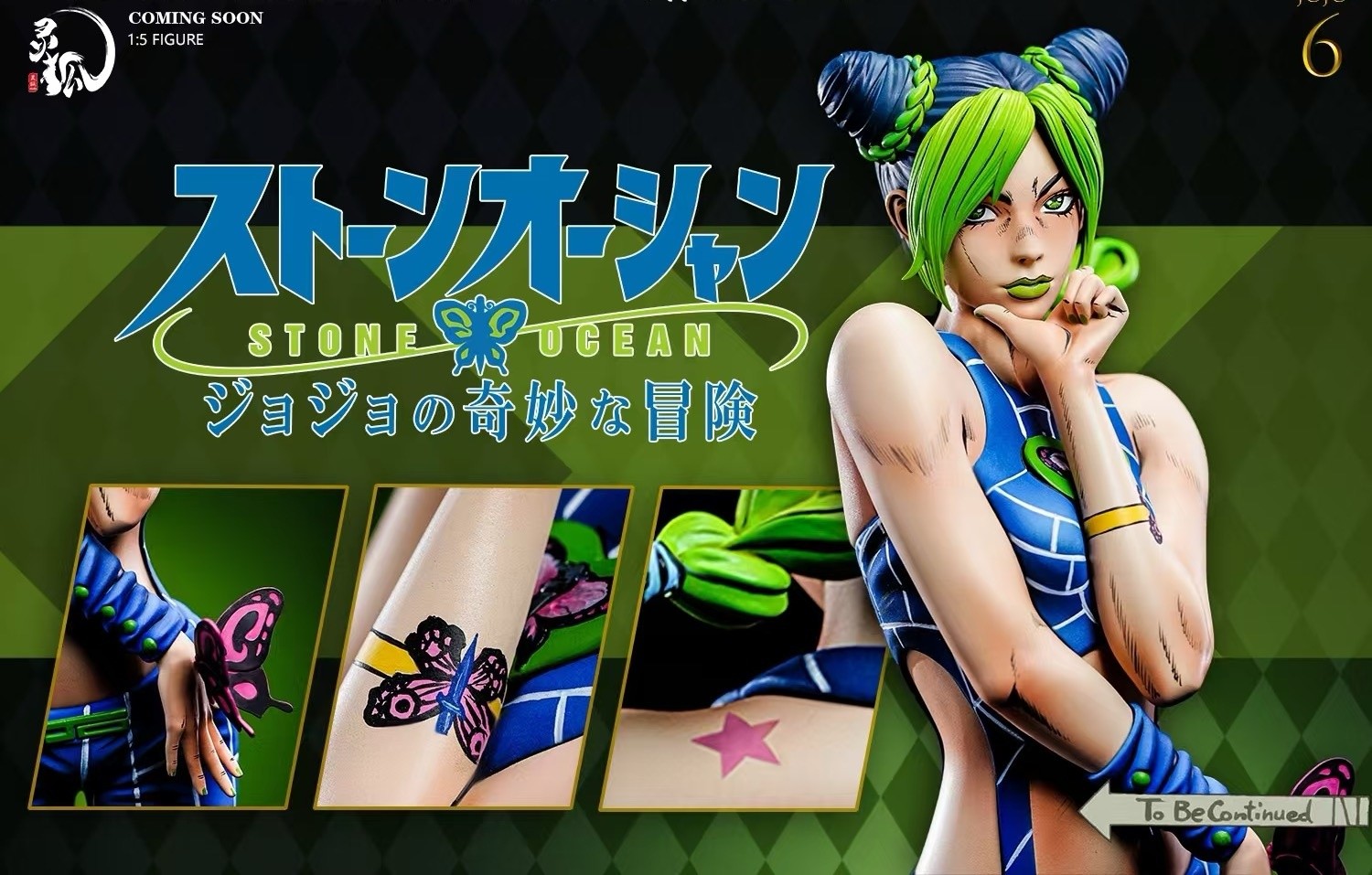 Jolyne Kujo - Jojo's Bizarre Adventure