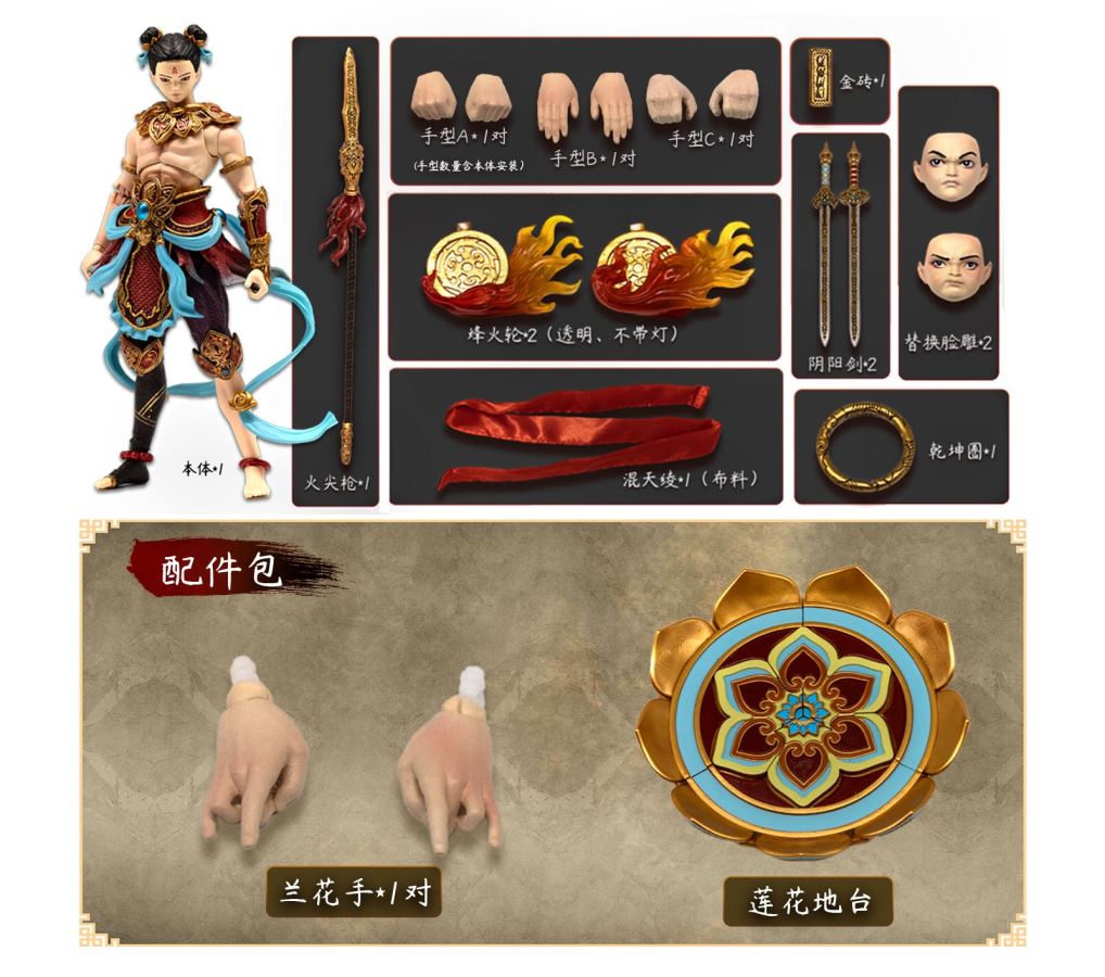 Gods Ne Zha - Journey to the West [FJ-1A02] 1/12