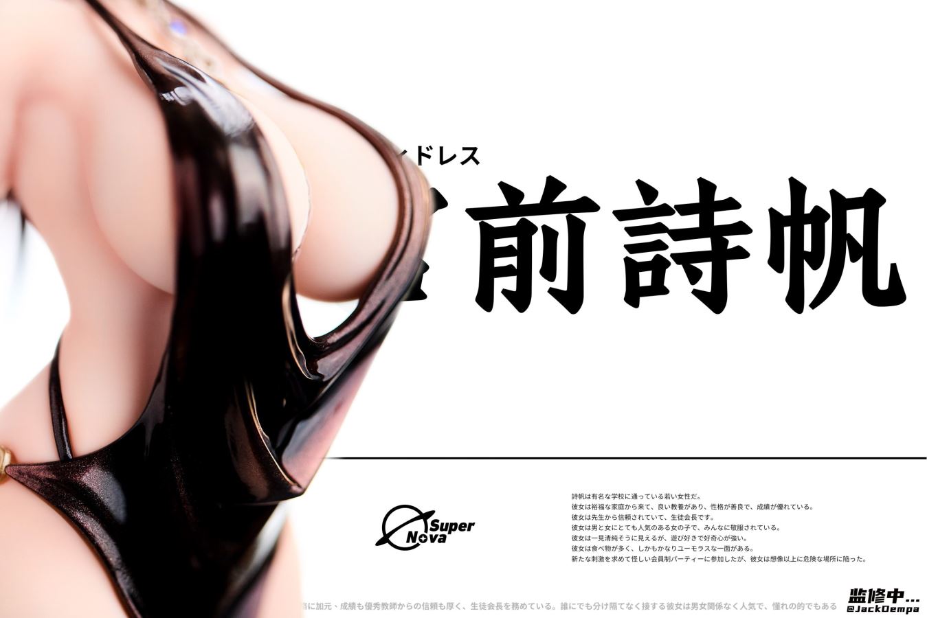 Original Miyamae Shiho Dress Party