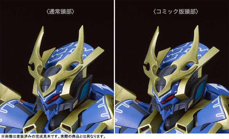 MODEROID DX-SCALE Knight's & Magic Ikaruga