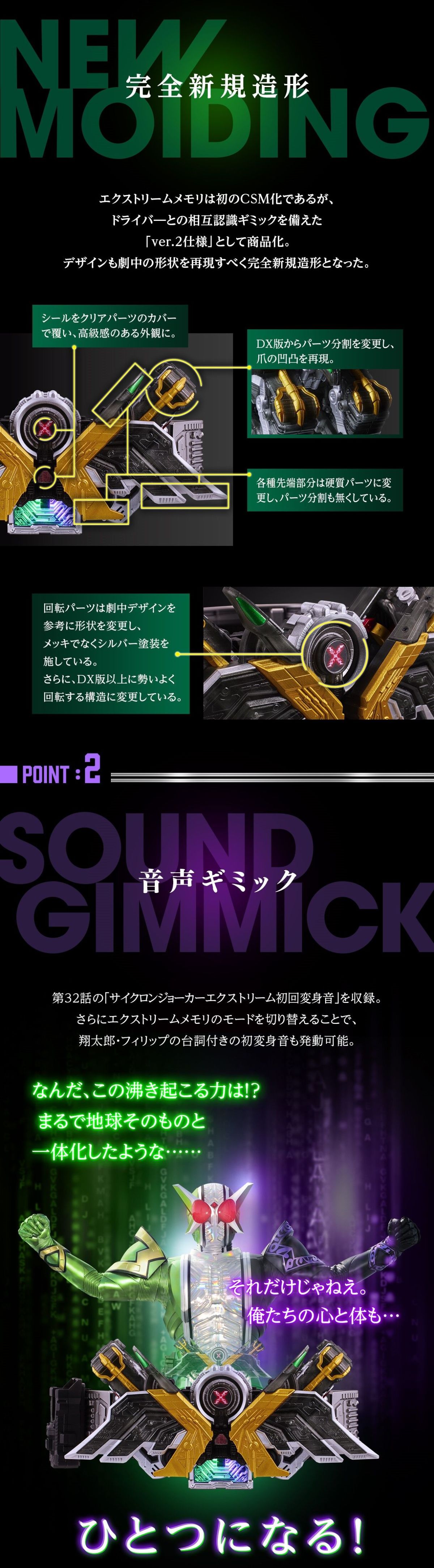 CSM Fang Memory & Extreme Memory ver.2