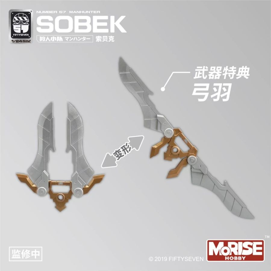 Original No.57 1/24 Hunter Team Sobek [Licensed]
