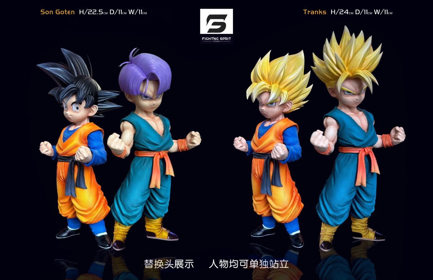 Son Goten & Trunks - Dragon Ball