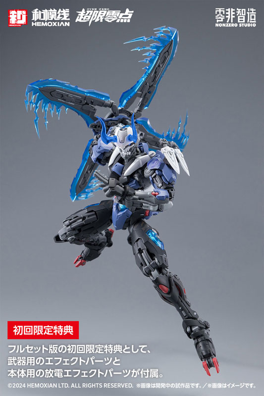 [OVER ZERO] Guying Full Set First Press Limited Edition 1/10