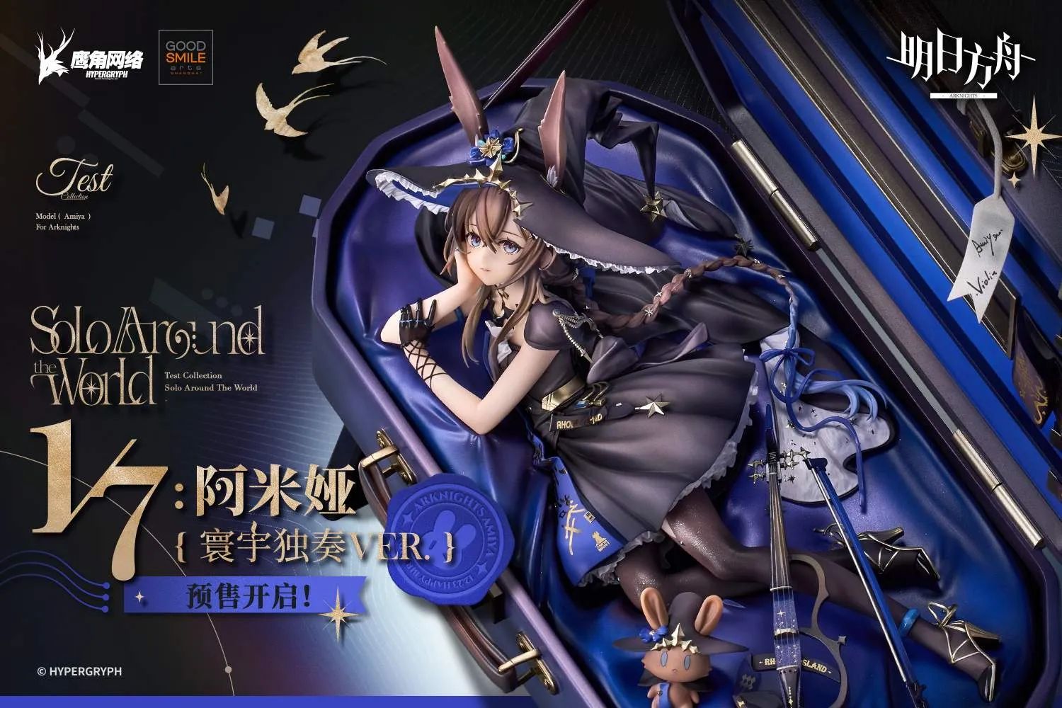 Solo Around the World Ver. Amiya - Arknights