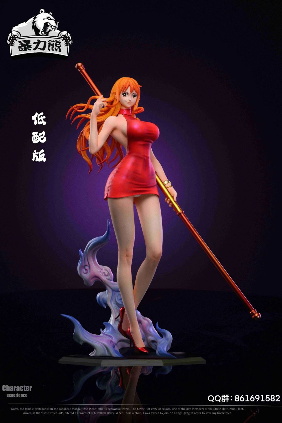 Nami - ONE PIECE