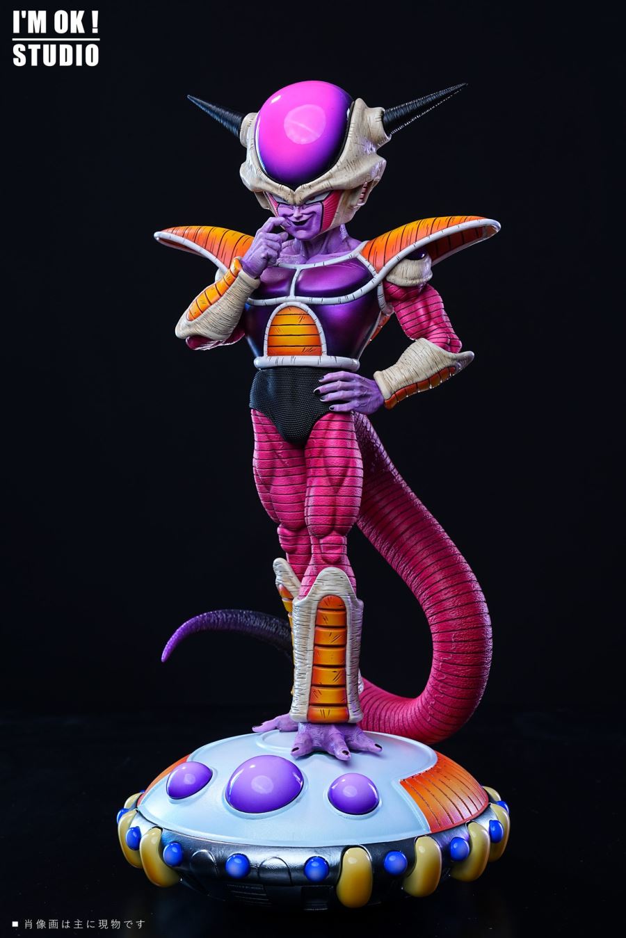 Frieza First Form - Dragon Ball