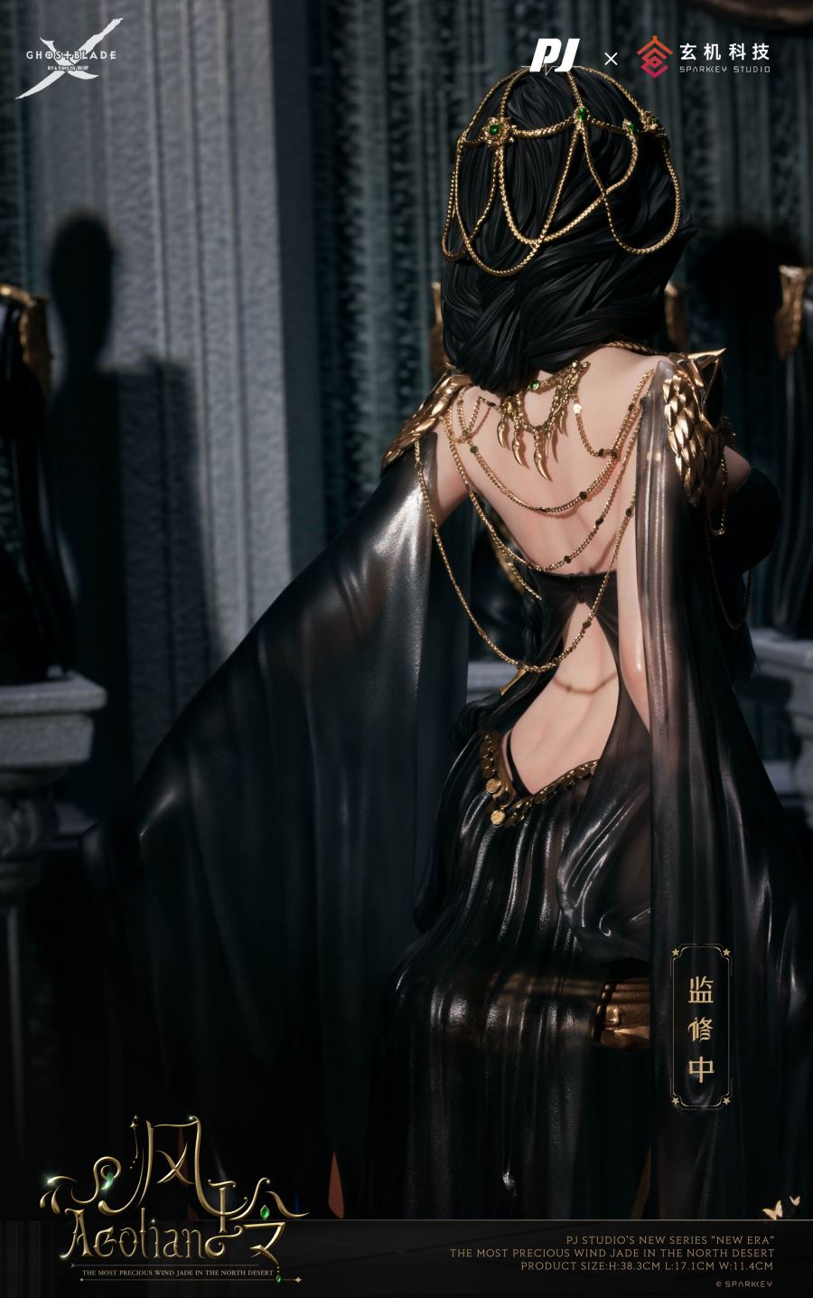 Aeolian - Ghost Blade