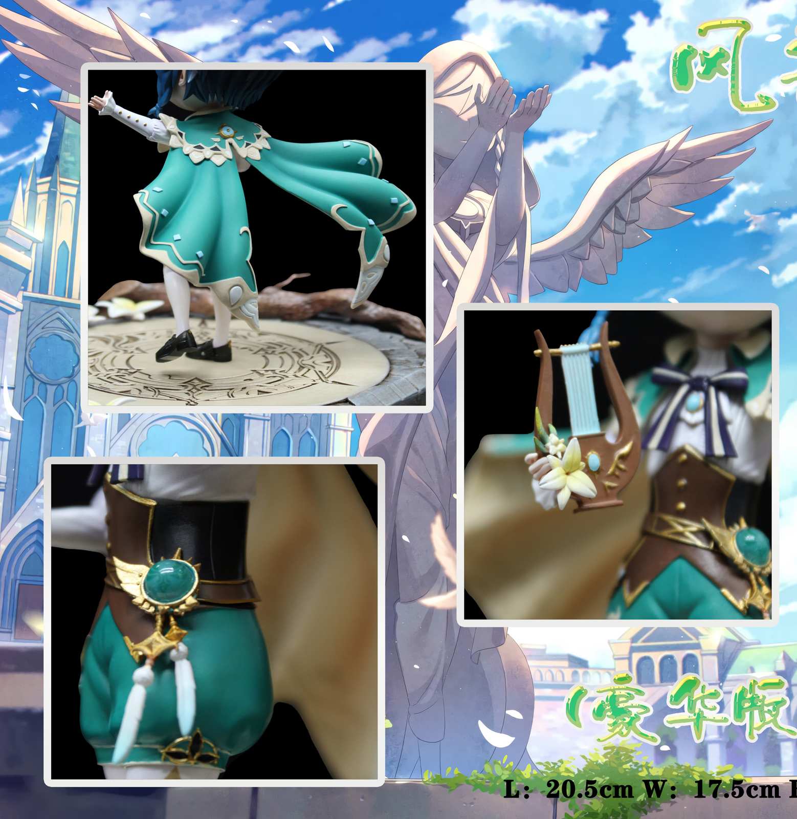 Seven God Series 001 Venti – Genshin Impact