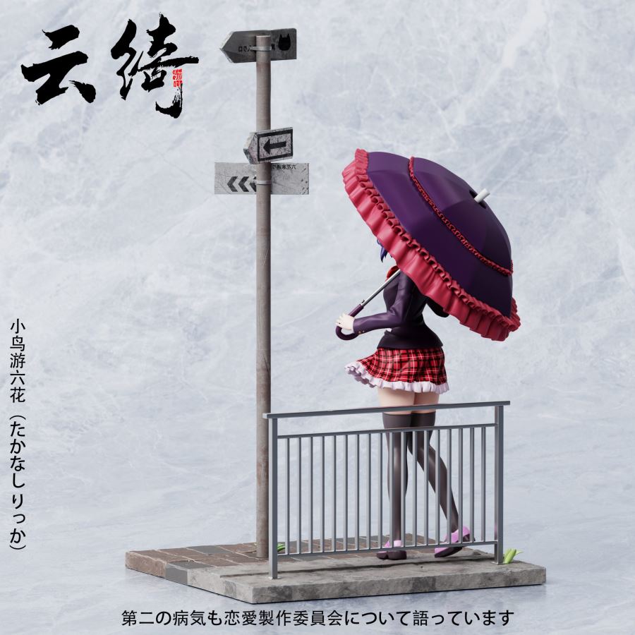 Takanashi Rikka - Love & Chunibyo & Other Delusions Two-dimensional